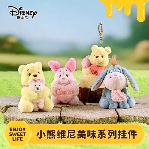 正版皮杰猪屹耳驴情侣爱心包挂件