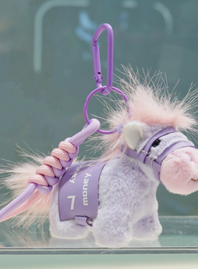 NewToys 可爱小马到成功紫色毛绒公仔书包包挂件玩偶车钥匙扣礼物