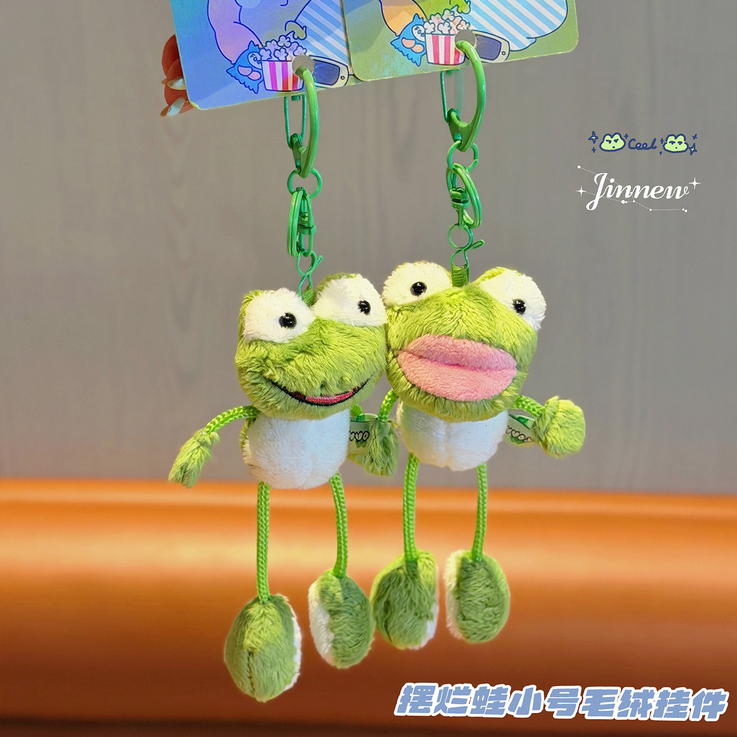 NewToys 丑萌搞怪毛绒青蛙玩偶公仔书包背包挂件情侣钥匙扣挂饰男图片
