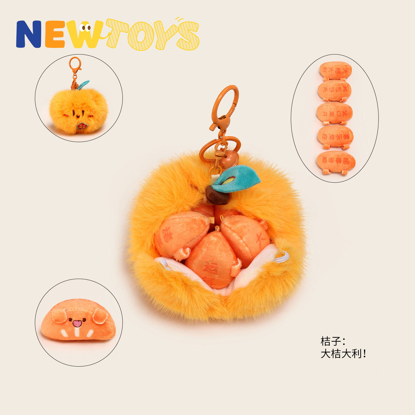 YUYI原创剥皮桔子苹果大吉大利毛绒玩偶公仔情侣书包挂件女钥匙扣