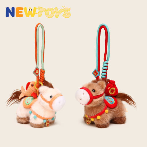 NewToys发财富小马本命马年毛绒玩偶吉祥好运公仔书包挂件钥匙扣