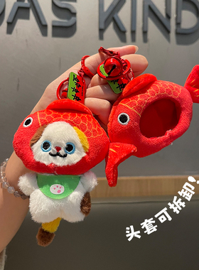 原创锦鲤套头小猫咪三花猫暹罗猫可爱书包包挂件车钥匙扣情侣礼物