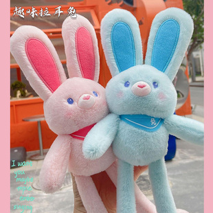 【正版爆款】趣味粉色抽拉耳兔钥匙扣包包挂件毛绒玩偶女生礼物