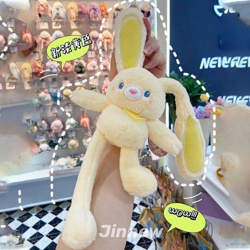 正版奶酪黄拉耳兔钥匙扣包包挂件