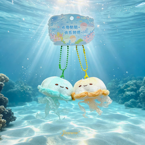 NewToys 可爱磁吸水母双人姐妹信物一对情侣玩偶书包包挂件钥匙链