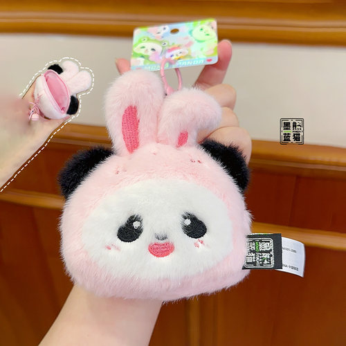 原创粉色熊猫零钱包收纳小包挂件