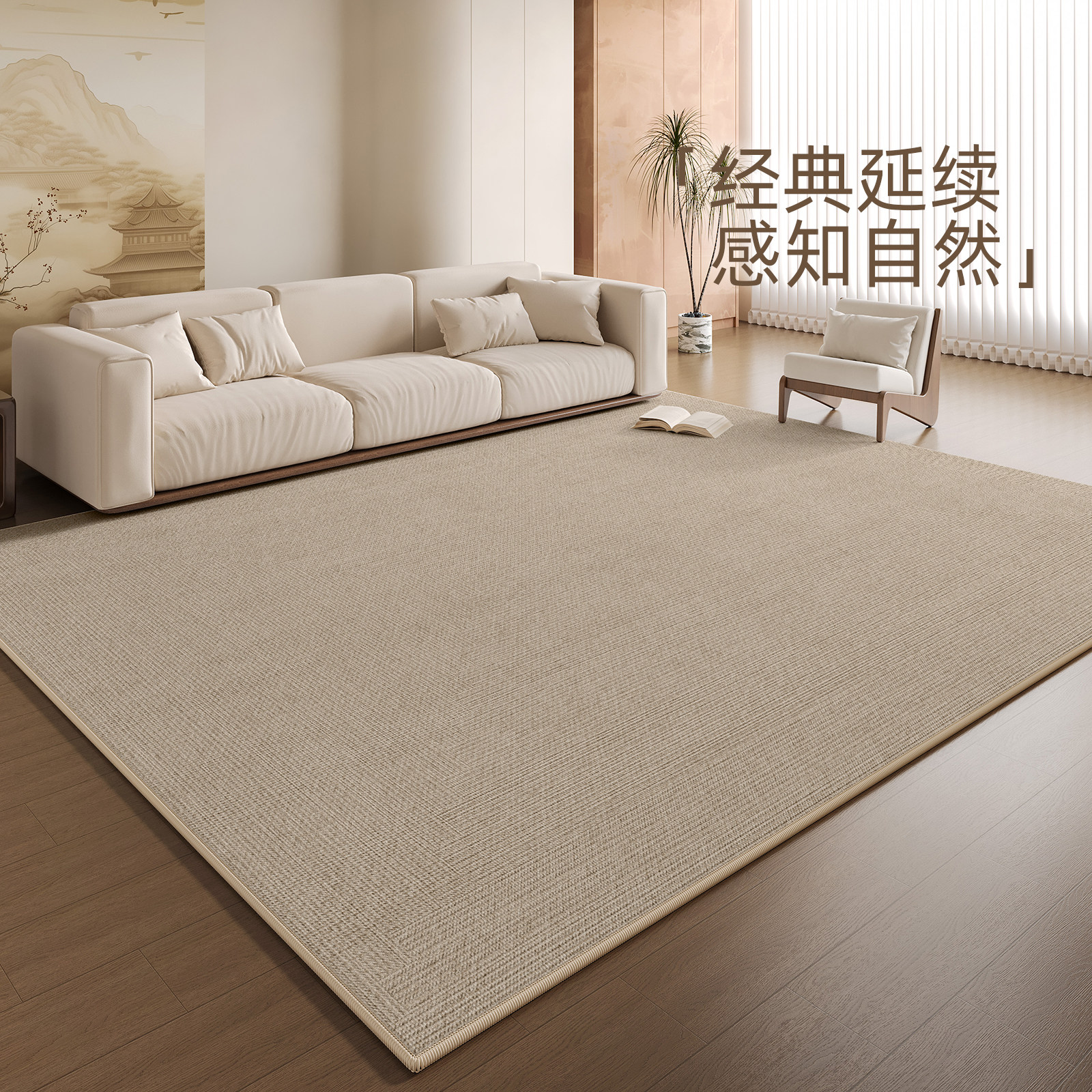 纯色地毯客厅2025新款彷亚麻剑麻原木风卧室沙发免洗可擦家用地垫