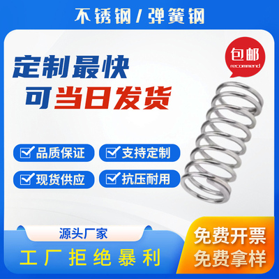 弹簧钢压缩拉升强力大小定做