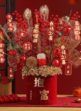 2026新款过年氛围装饰插花摆件