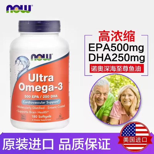 omega3鱼油胶囊中老年美国原装