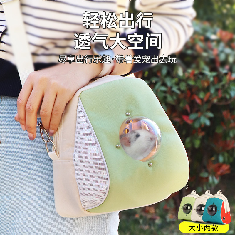 小宠斜挎透明外出包透气花枝鼠仓鼠外带便携包鹦鹉鸟户外便携包,宠物/宠物食品及用品,窝,淘宝优惠券,粉丝福利购,淘宝优惠卷
