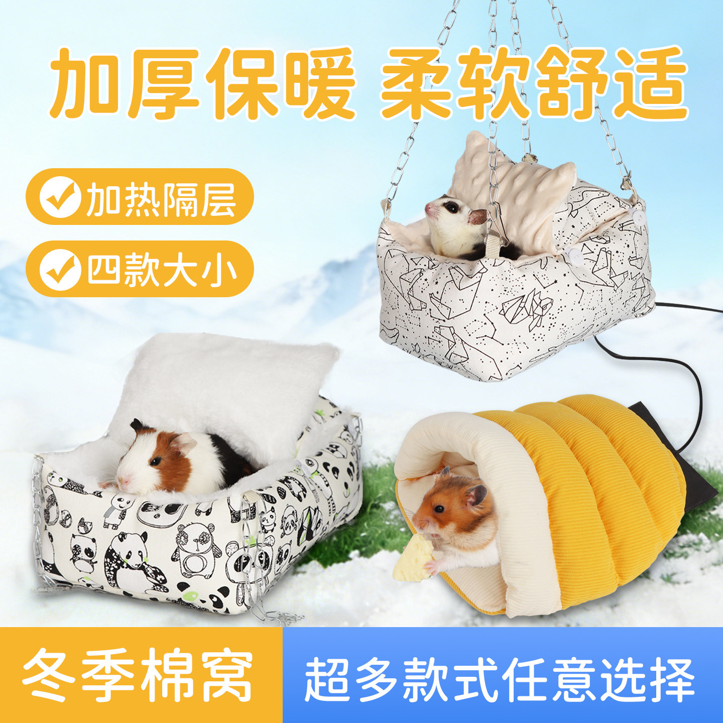 花枝鼠窝冬天刺猬保暖窝睡窝鹦鹉兔子豚鼠荷兰猪龙猫棉窝加热用品,宠物/宠物食品及用品,窝,淘宝优惠券,粉丝福利购,淘宝优惠卷