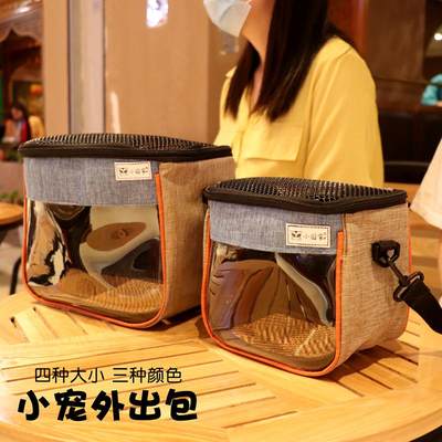 花枝鼠外带包松鼠小型龙猫迷你刺猬仓鼠外出包旅行透气宠物外出笼 虎窝淘