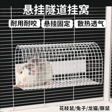 宠物兔子隧道屋解闷玩具用品钻洞花枝鼠睡觉窝降温豚鼠躲避通道