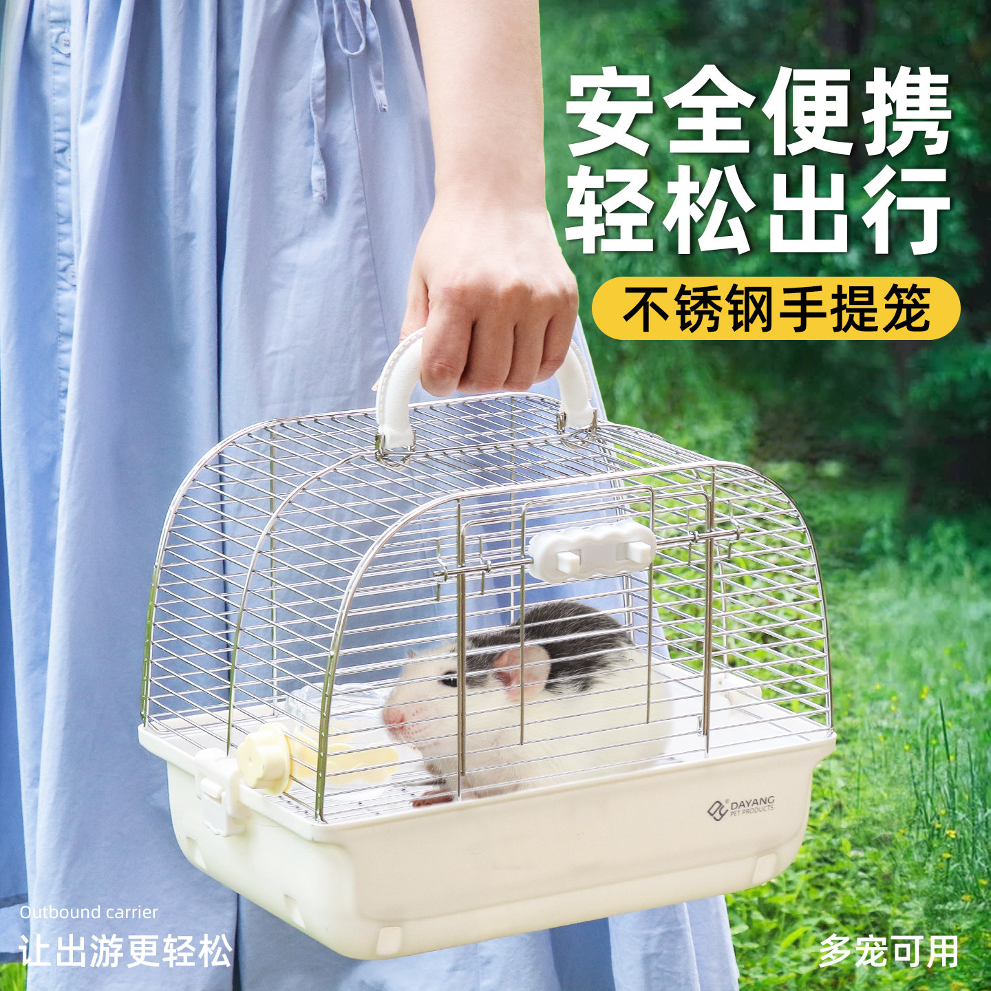 达洋·304不锈钢材质外出笼便携