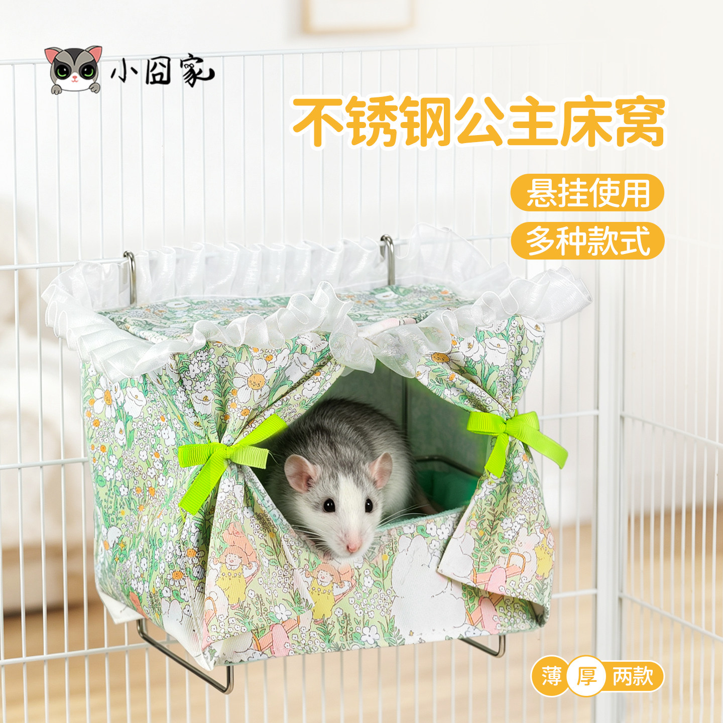 花枝鼠不锈钢悬挂窝仓鼠笼子配件鹦鹉挂篮蜜袋鼯公主床松鼠挂篮图片