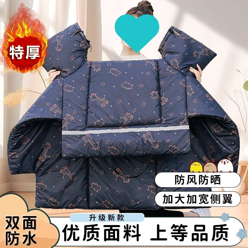 特厚双面防水挡风被罩二合一雨衣冬用三轮电动自行车新型2025新款