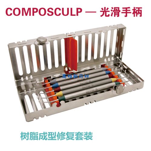 牙科豪孚迪树脂充填器美学修复套装豪孚迪进口充填器套装树脂充填