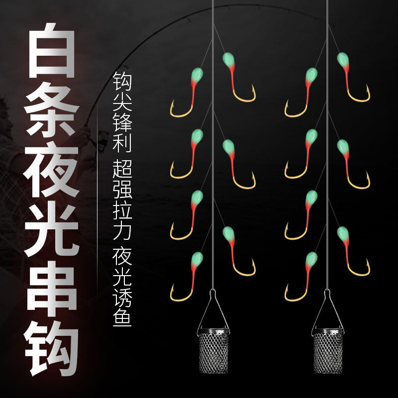 专杀白条串钩套装夜光防缠绕倒刺金袖串钩钓翘嘴鱼杀手七星钩神器