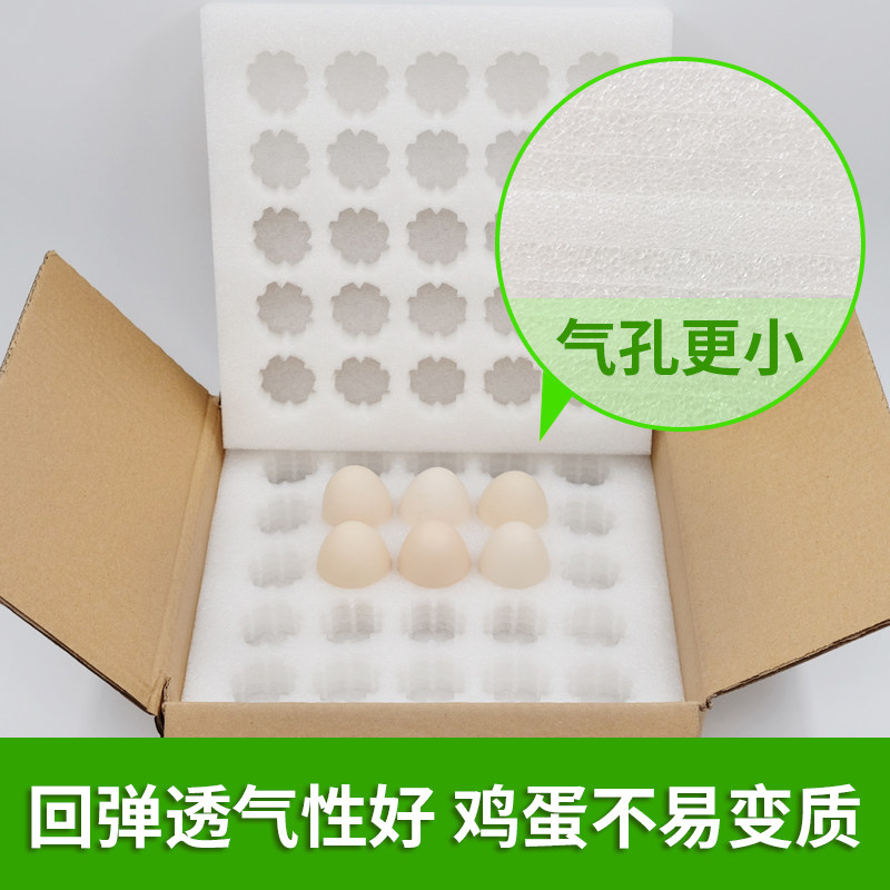 装鸡蛋珍珠棉防摔鸡蛋托包装盒防震防碎厂家直销土鸡蛋包装箱泓宇
