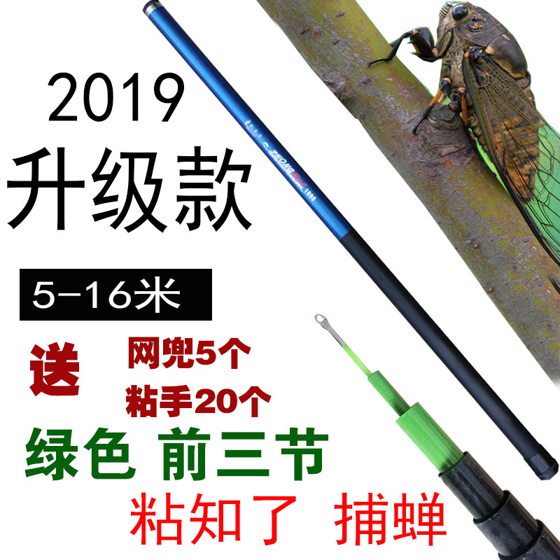 可伸缩玻璃钢超硬超长打窝杆镰刀竿粘知了捕蝉撑网竿捅蜂窝钓鱼