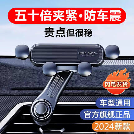 新款2024车载手机支架不挡空调出风口导航固定支撑架防抖重力伸缩