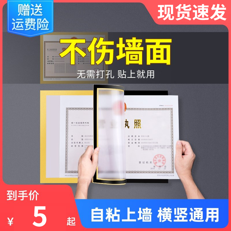 营业执照框架墙贴正副本食品工商卫生许可证保护套证件挂墙a4相框在类目 家居饰品, 相框/画框中 - 来自Buy2taobao.com提供专业的淘宝代购服务
