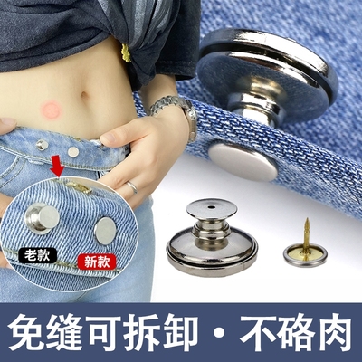 大改小金色改裤头针扣铝合金松紧调节男生覆古儿童裤子改小神器