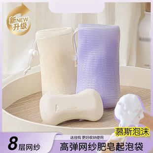 8层起泡网肥皂袋装 香皂洗面奶沐浴球网袋网兜洁面用肥皂盒打泡网