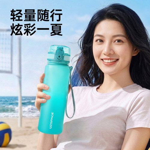 UZSPACE运动水杯女生高颜值直饮杯子夏天便携学生运动水杯男新款