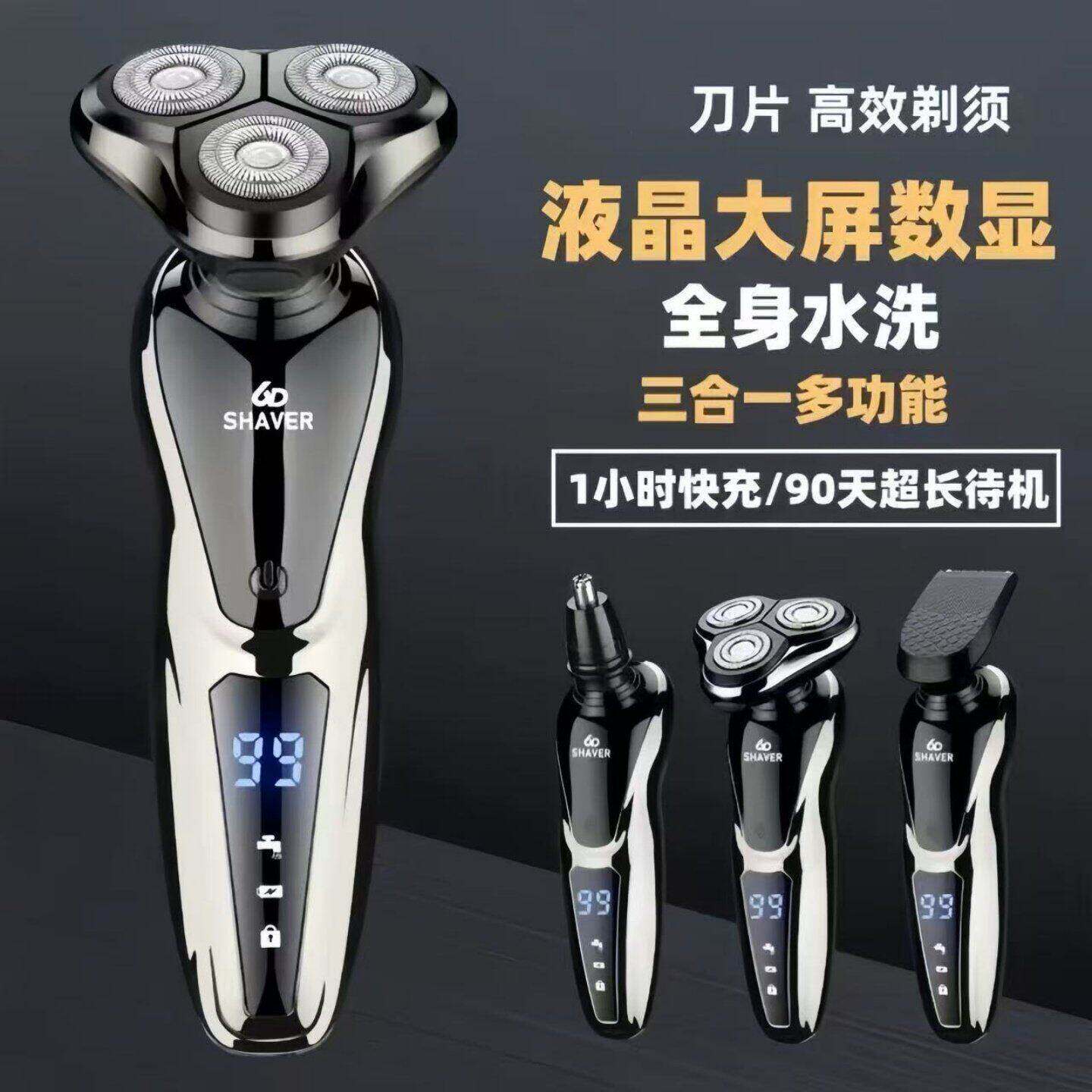进口吉利新款6D电动剃须刀进口刀头充电水洗多功能礼盒男士刮胡刀