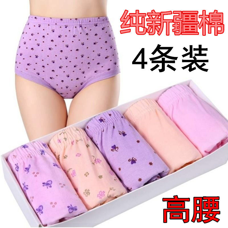 妈妈内裤纯棉中老年高腰大码三角内裤女奶奶老人短裤宽松全棉裤头,女士内衣/男士内衣/家居服,女三角裤,淘宝优惠券,粉丝福利购,淘宝优惠卷