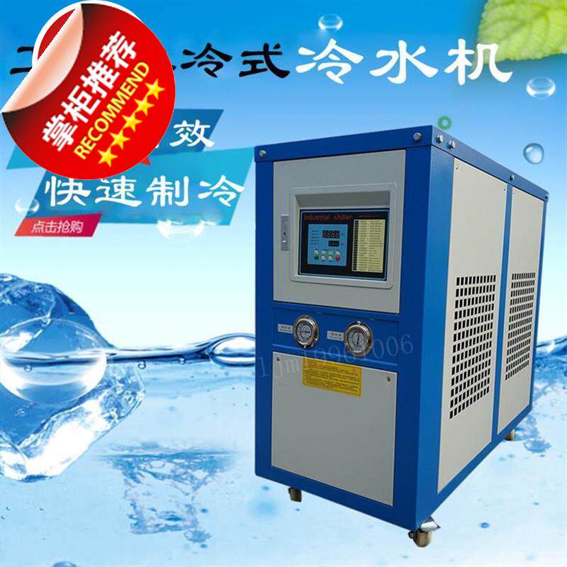 Industry cooling-water machine Air 55 Cooling Ice machine Water-cooled machines Injection molding machine mould Cooling 5 Cold water machinein the Clean/food/Commercial equipment, Refrigeration Equipment, Chiller category - from Buy2taobao.com to provide professional Taobao agent buy service