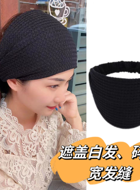 新款秋冬发带遮白发神器头巾洗脸头带成人头套保暖防风压发箍头饰