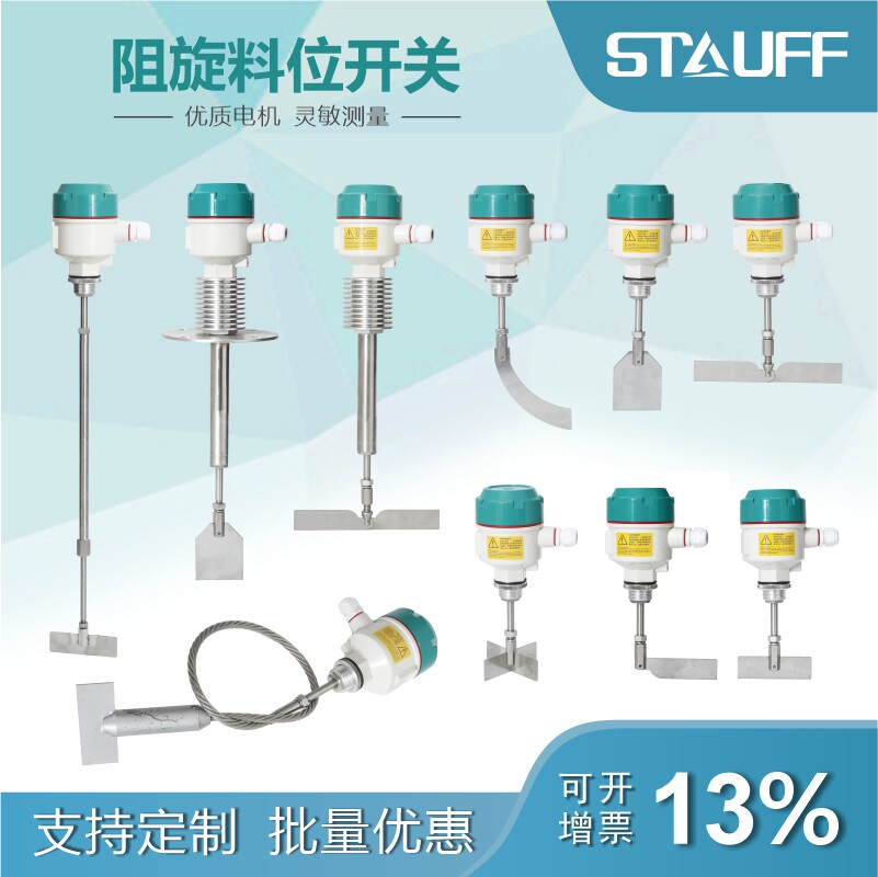 STAUFF阻旋物位料位开关小型防爆图片