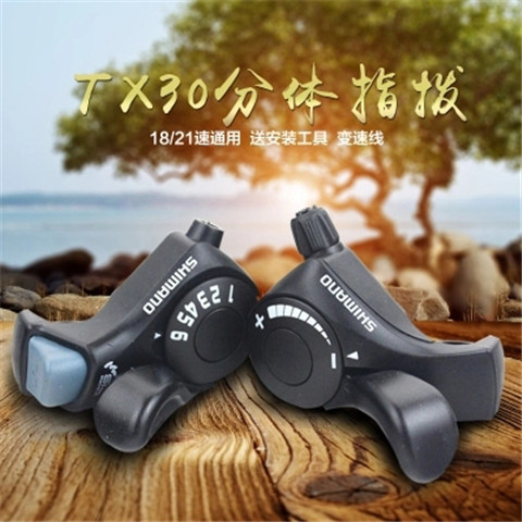 山地自行车配件折叠车18/21速山地车TX30分体指拨单车变速指拨