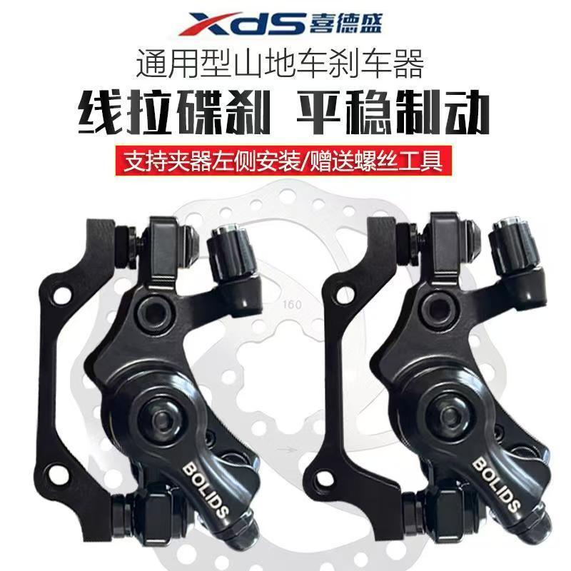 山地车前后碟刹器单车刹车器图片