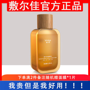敷尔佳流莹精粹水控油修护湿敷水