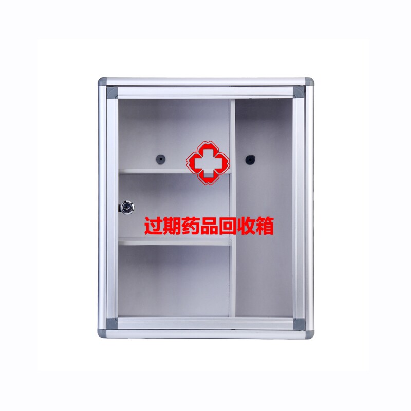 过期药品回收箱铝合金壁挂式透明带锁手提爱心捐赠医疗废物回收箱
