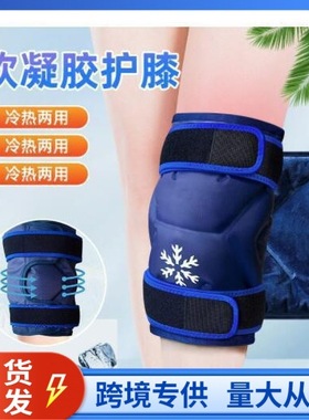 Hot And ld mpress Knee Pad ld And ld mpress Ice Pack Gel ld