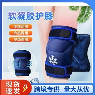 mpress Knee Pad Hot Pack Ice Gel And