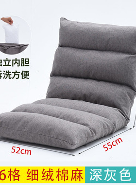 Lazy sofa tatami bed back chair single sofa folding chair
