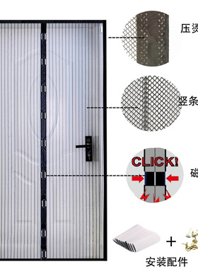 Cross border magnetic soft screen door with self-priming, fr