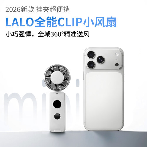 手持夹子挂脖桌面小风扇长续航