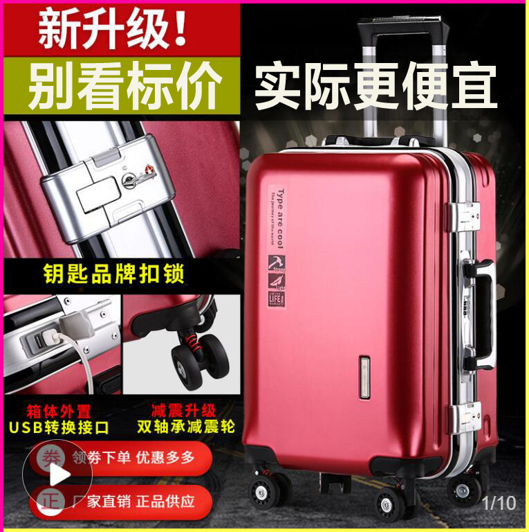 可充电行李箱女铝框旅行箱包学生密码箱韩版皮箱子大容量拉杆箱男