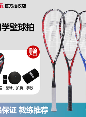 TELOON天龙壁球拍初学套装单人全碳素轻质男女初学者进阶学生