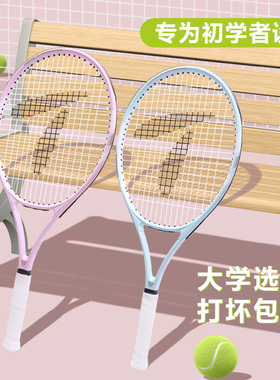 天龙网球拍成人初学者大学生男女专业单人自打带线网球回弹训练器