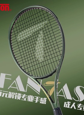 新款天龙专业网球拍正品成人全碳素一体幻彩涂装FANTASY 小青拍