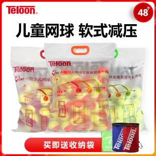 网球儿童网球短式网球训练网球midmini袋装青少年用球减压球橙球