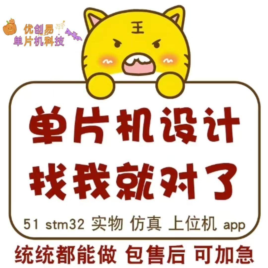 手工焊接单片机设计物联网器材图片